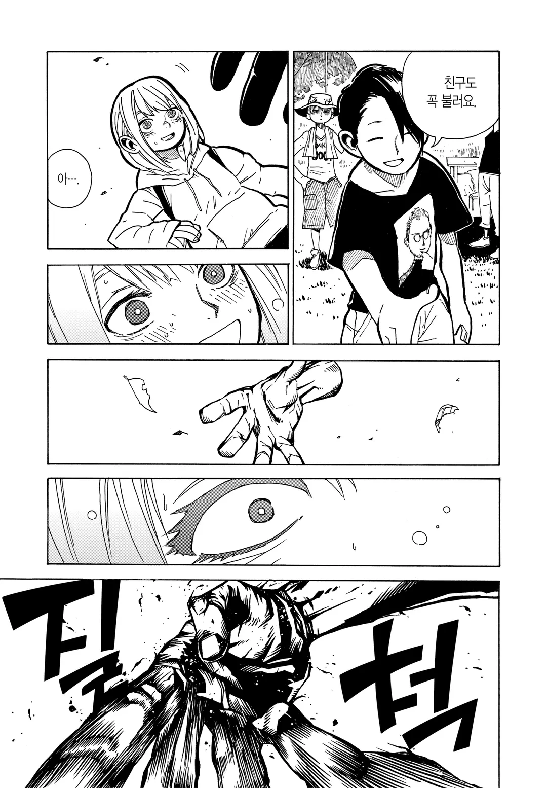 호시아카리 그래픽스