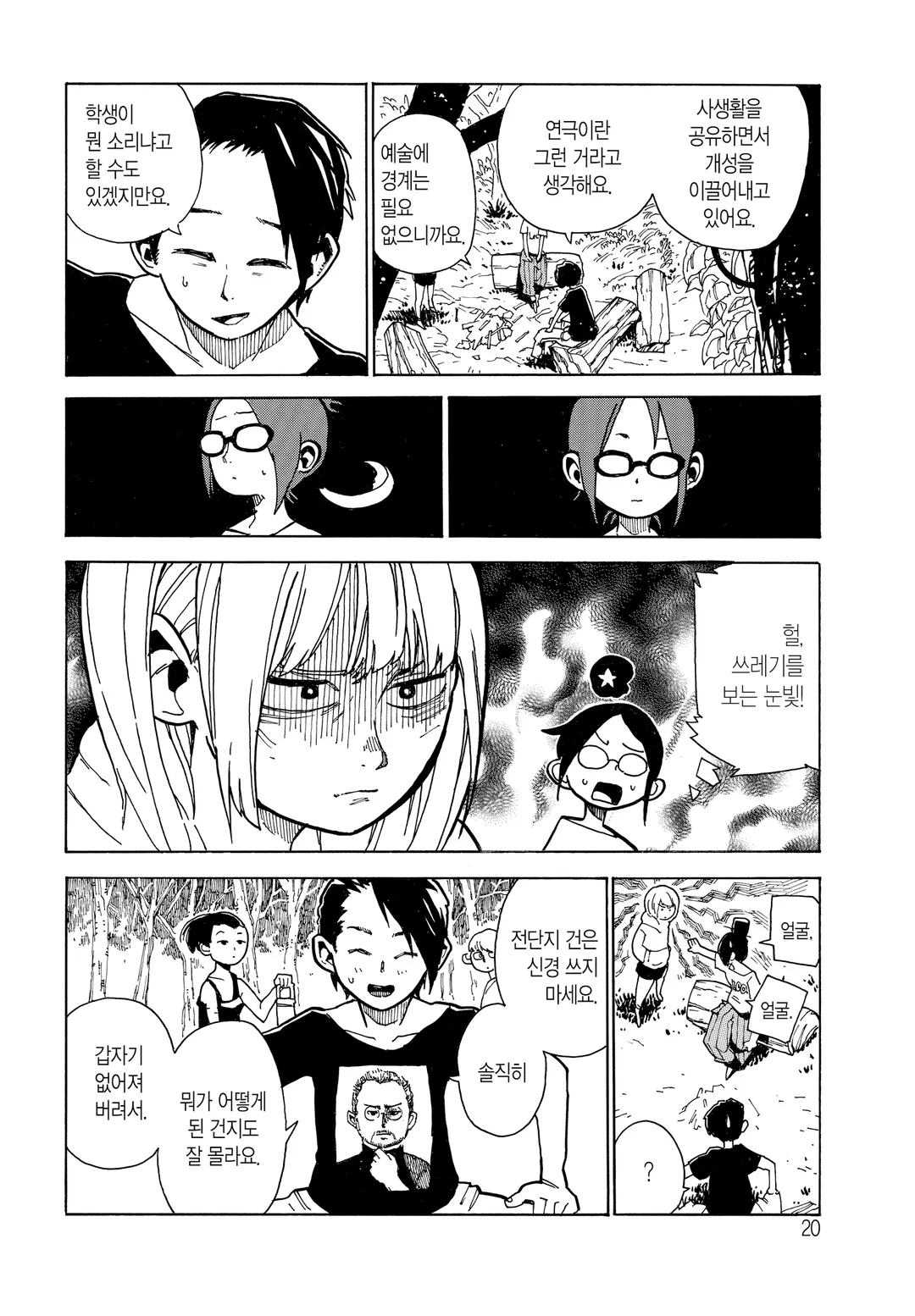 호시아카리 그래픽스