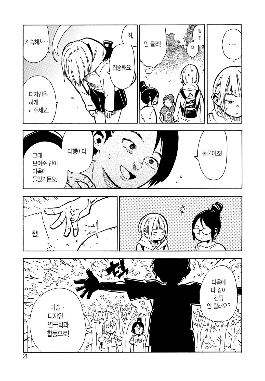 호시아카리 그래픽스