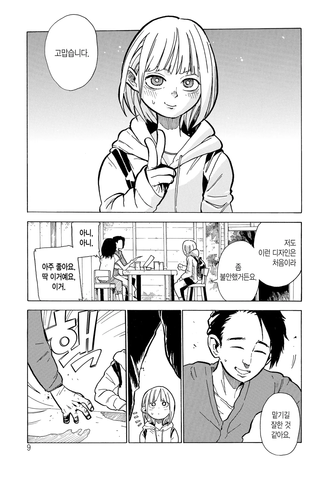 호시아카리 그래픽스