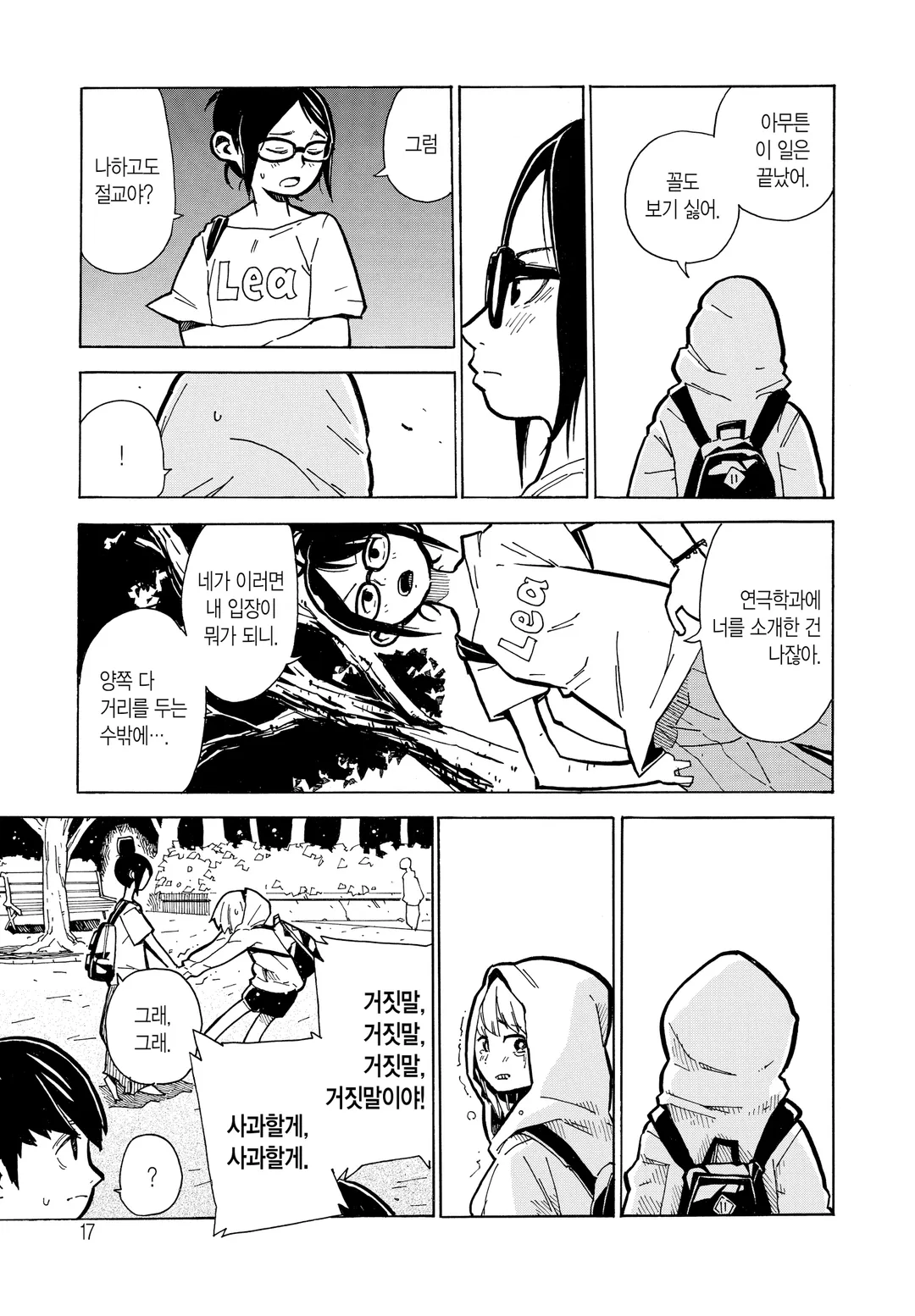 호시아카리 그래픽스