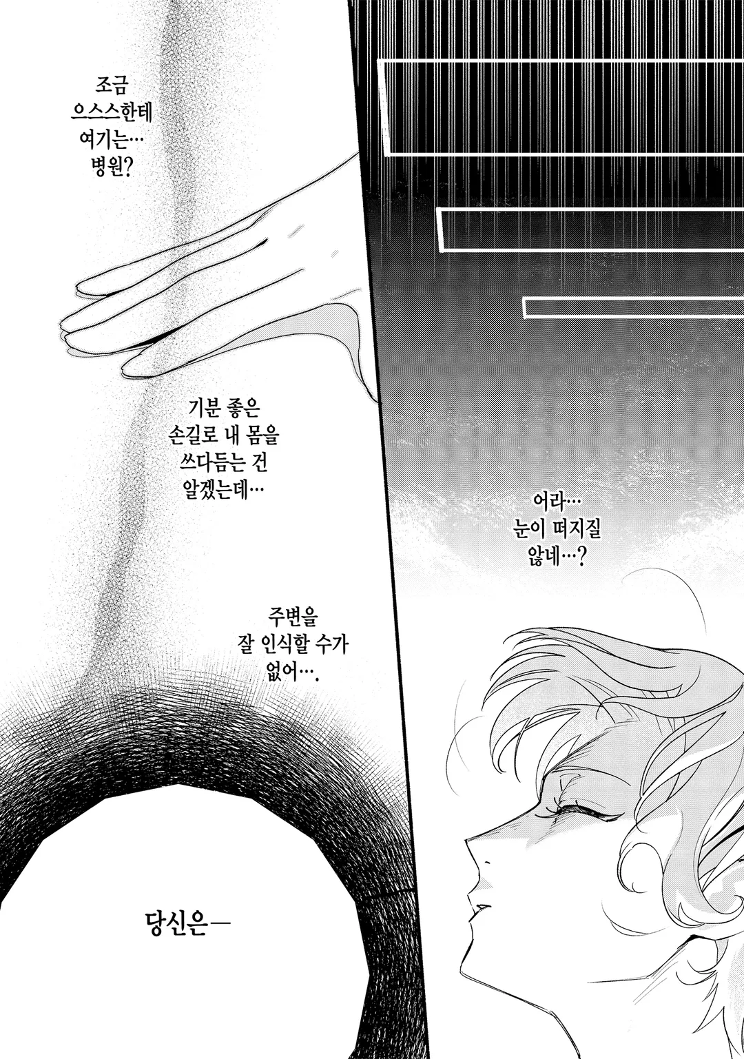 실례하겠습니다, 신사님! ~100명의 미남과의 플래그는 모두 꺾어버리겠습니다~