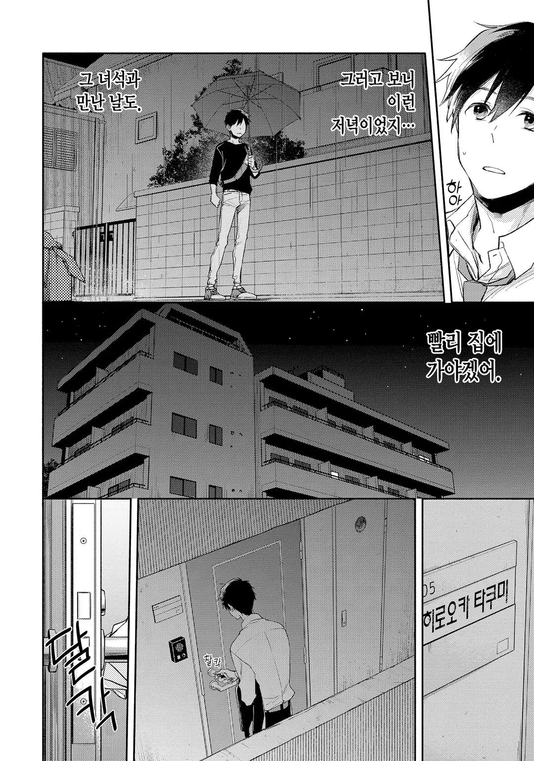 이세계로 전이했더니 반려견이 최강이 되었습니다.