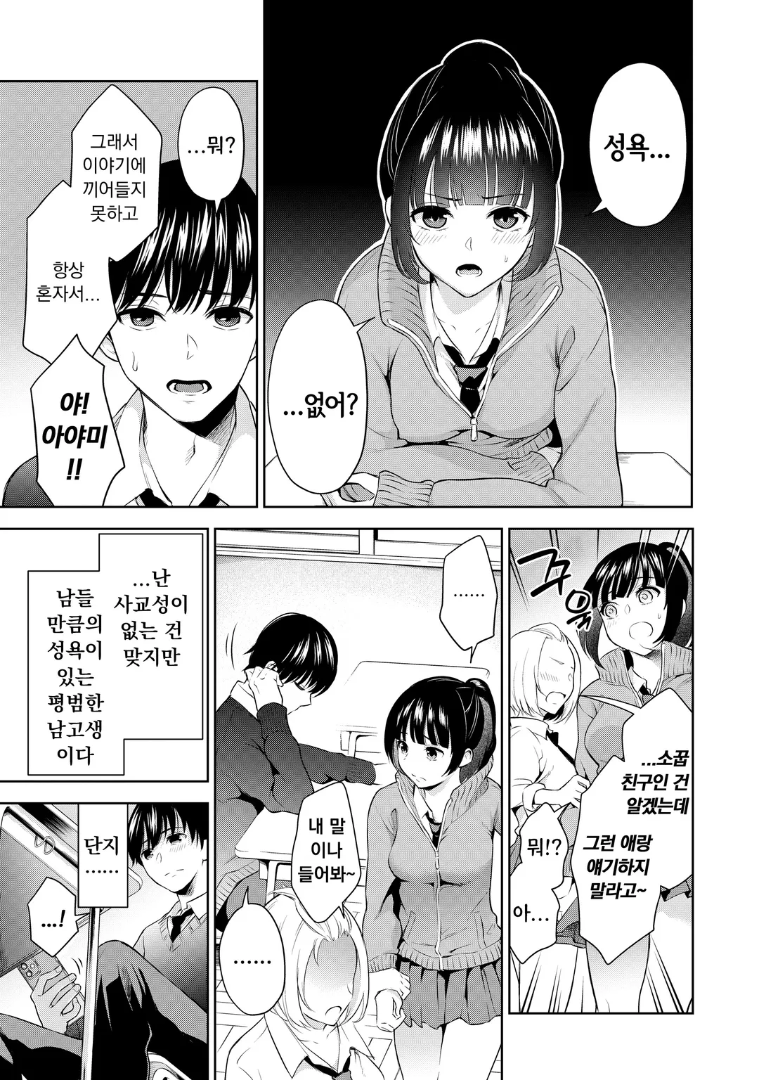 간지럽혀 줄게, 선생님 미리보기-6