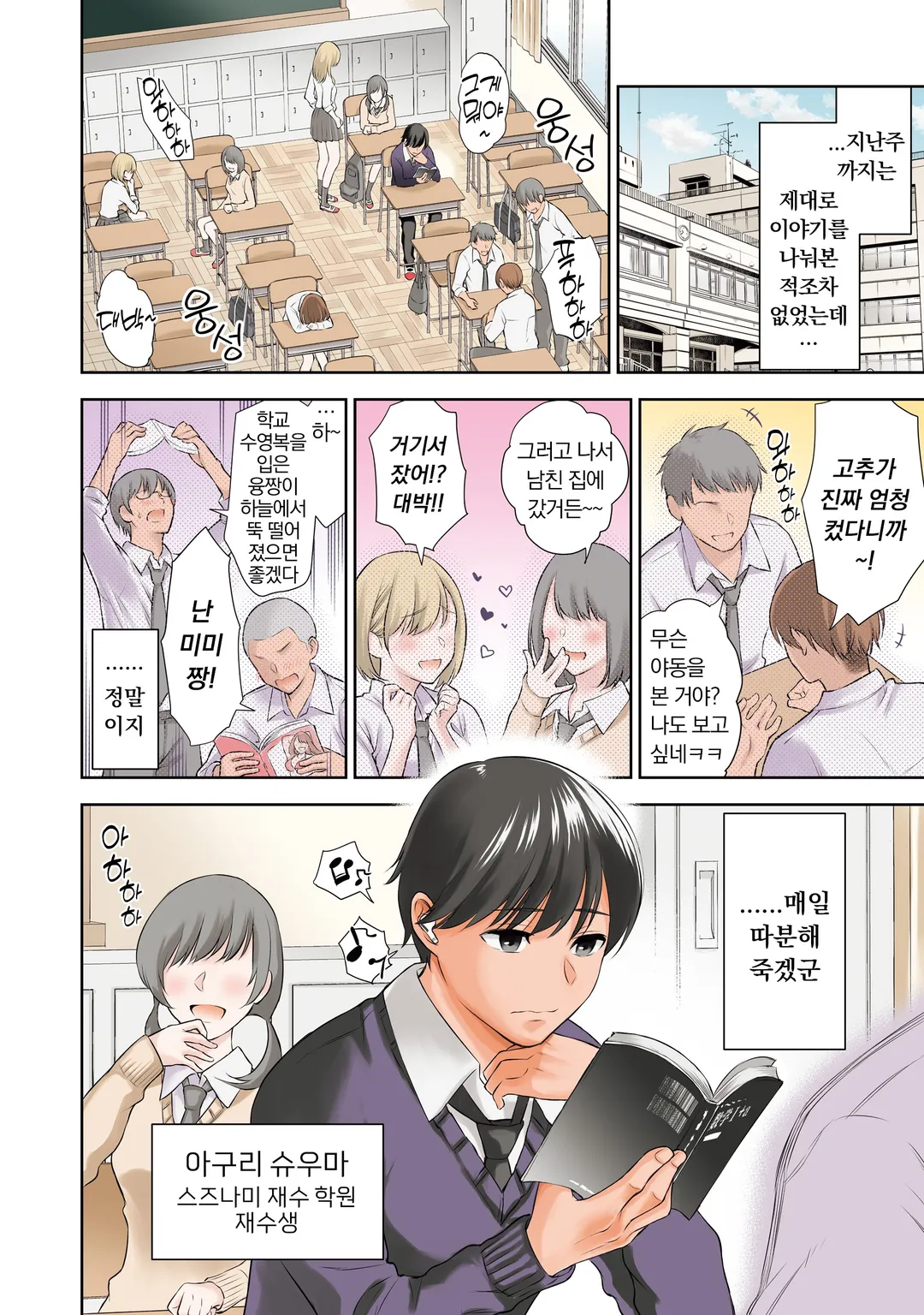 간지럽혀 줄게, 선생님 미리보기-3