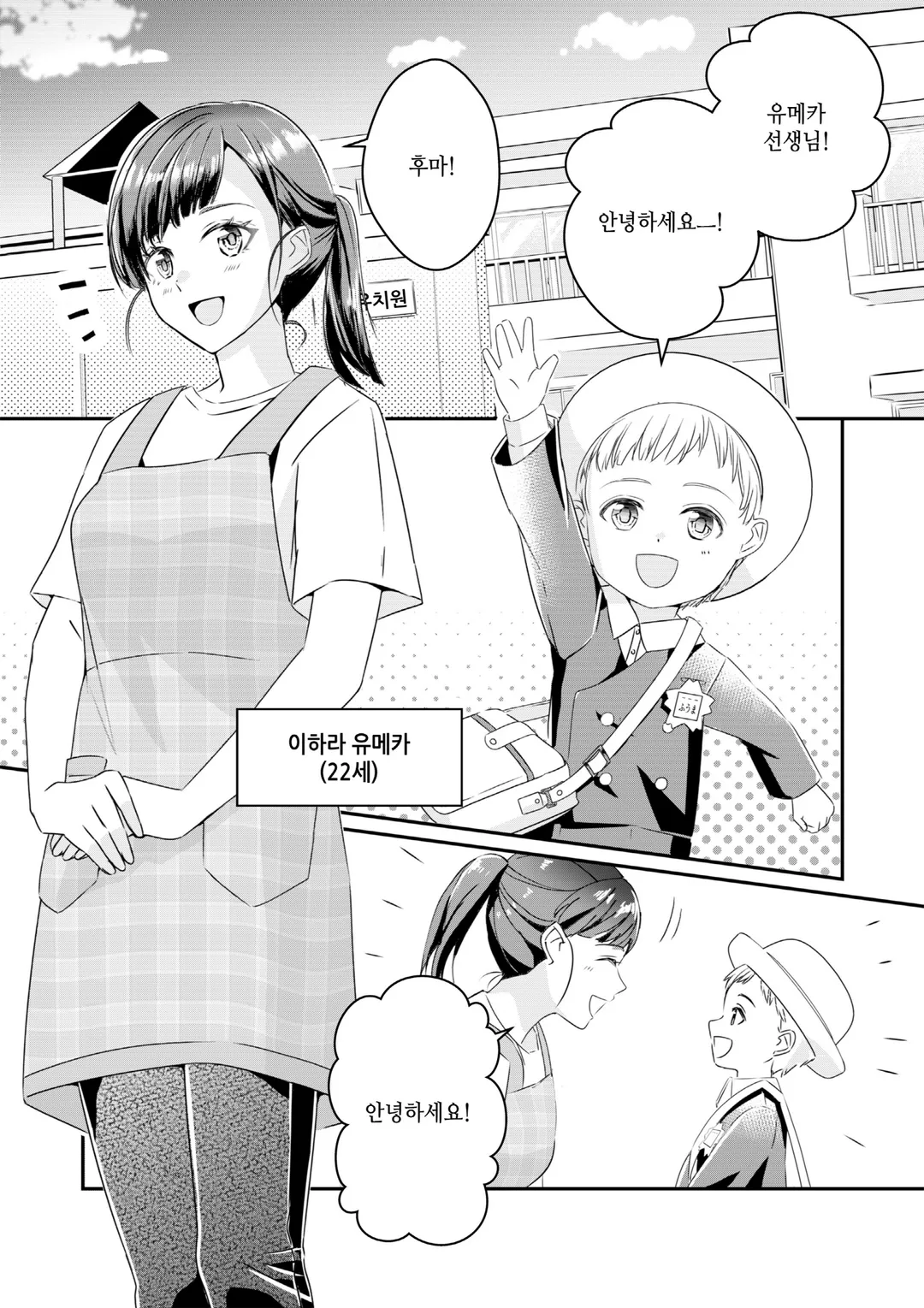 이세계에서 느긋하게 키즈식당 시작합니다!