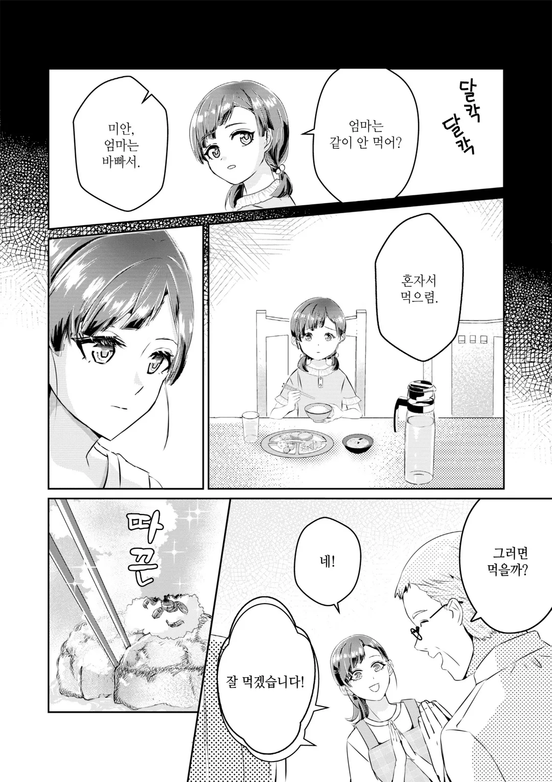 이세계에서 느긋하게 키즈식당 시작합니다!