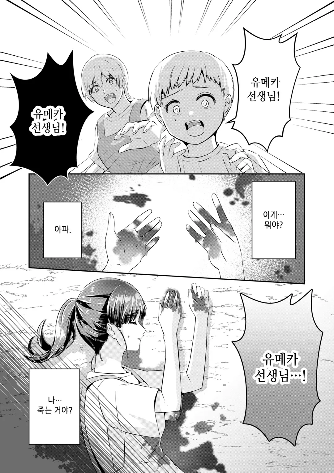 이세계에서 느긋하게 키즈식당 시작합니다!