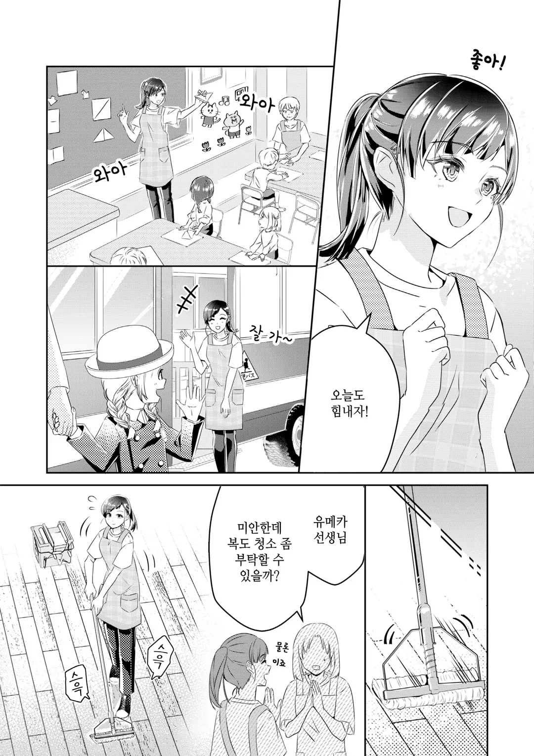 이세계에서 느긋하게 키즈식당 시작합니다!