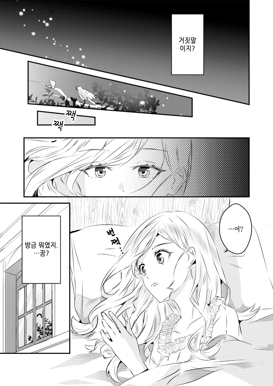 이세계에서 느긋하게 키즈식당 시작합니다!