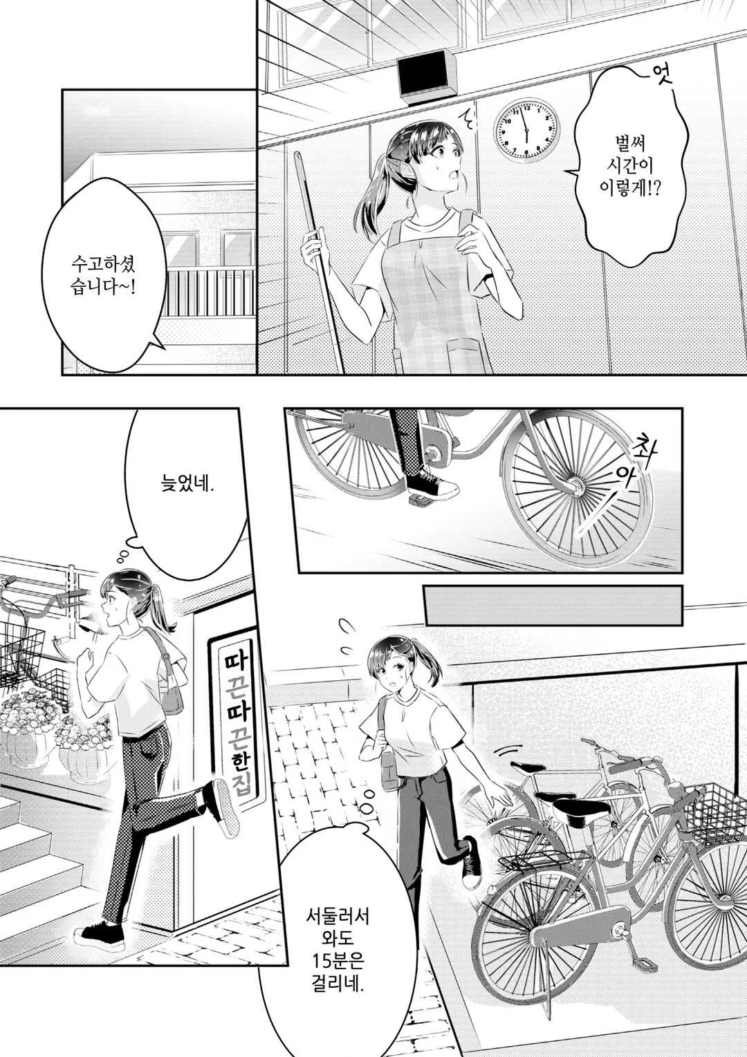 이세계에서 느긋하게 키즈식당 시작합니다!