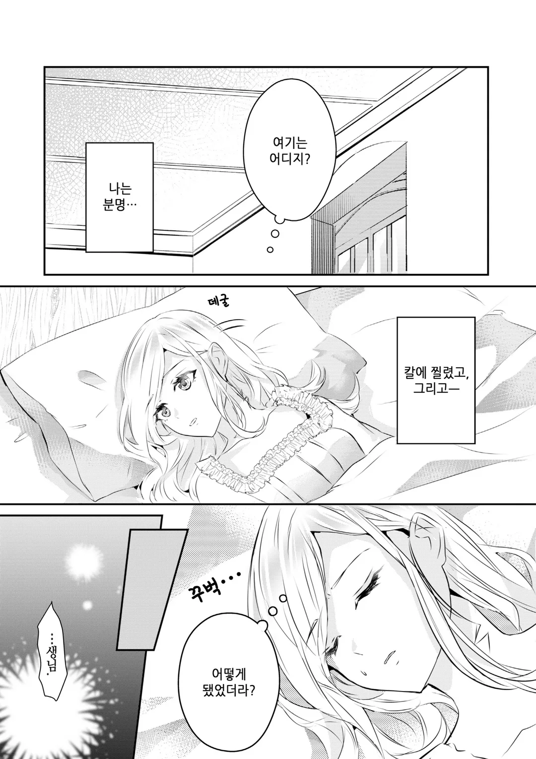 이세계에서 느긋하게 키즈식당 시작합니다!