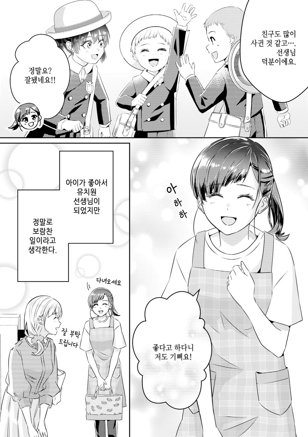 이세계에서 느긋하게 키즈식당 시작합니다!