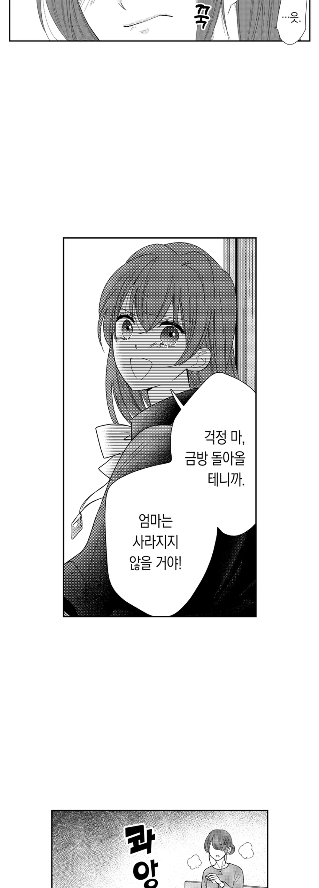 마법사의 총애에는 비밀이 있는 것 같습니다 미리보기-13