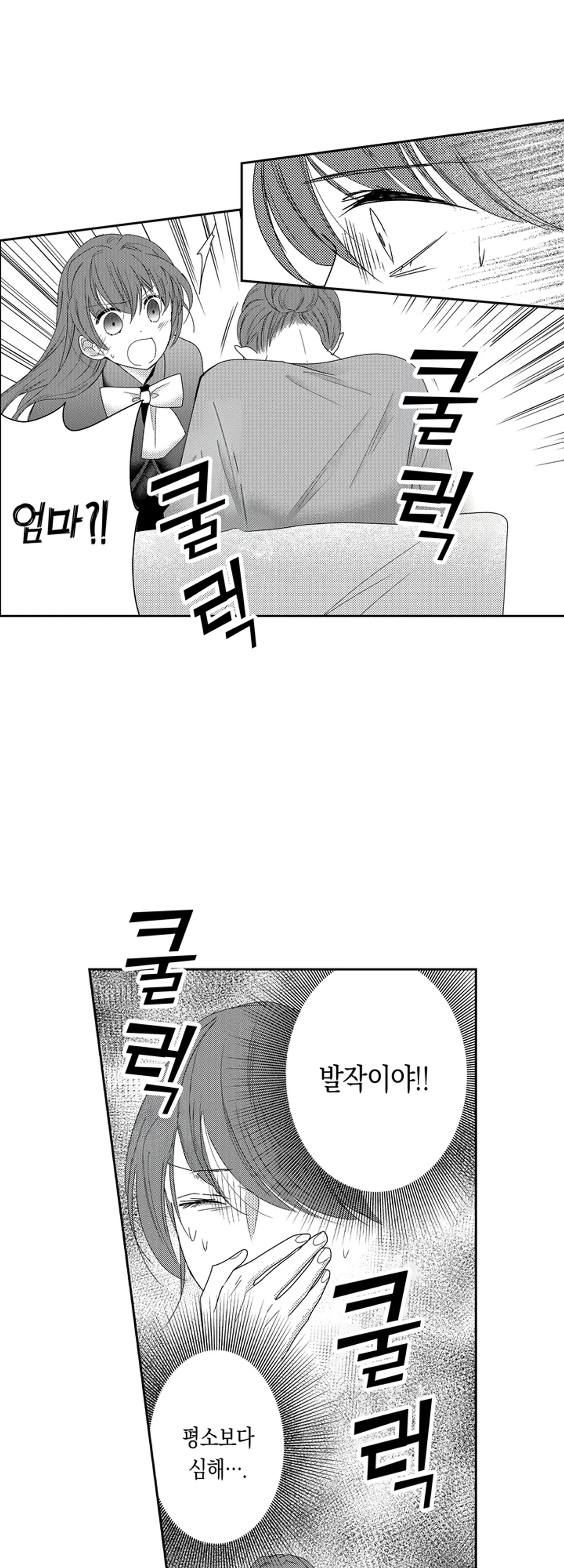 마법사의 총애에는 비밀이 있는 것 같습니다 미리보기-9