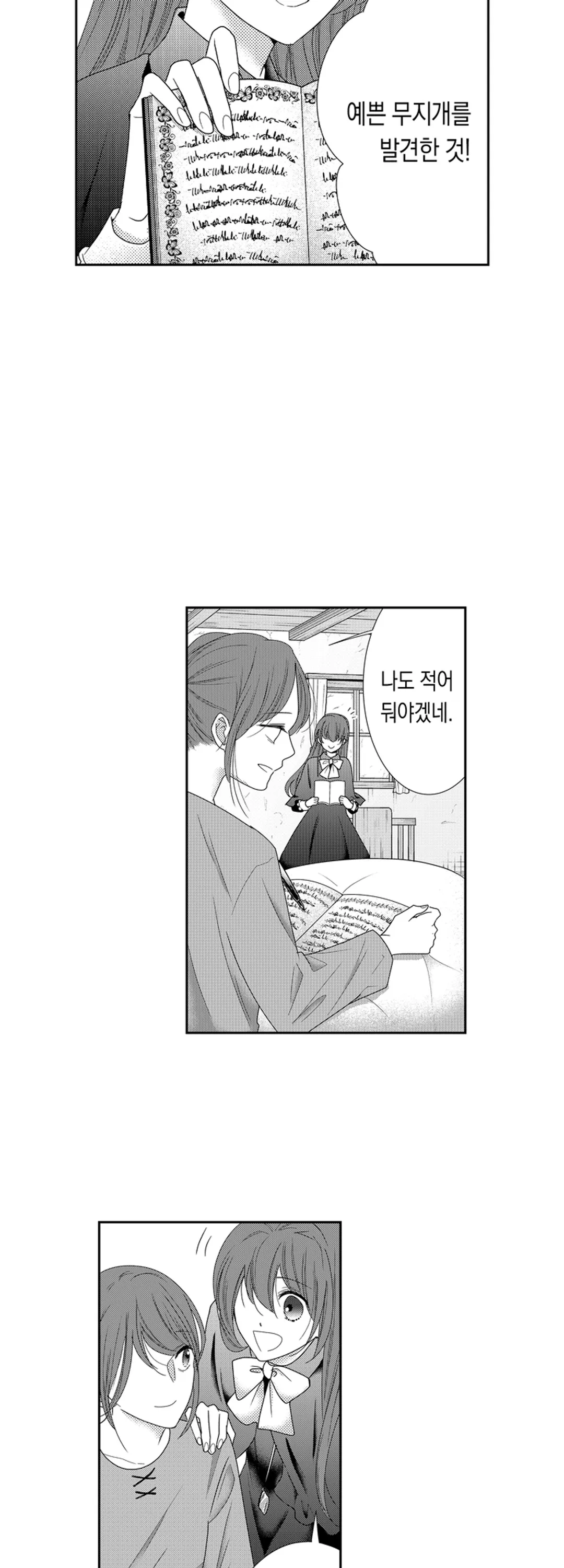 마법사의 총애에는 비밀이 있는 것 같습니다 미리보기-6
