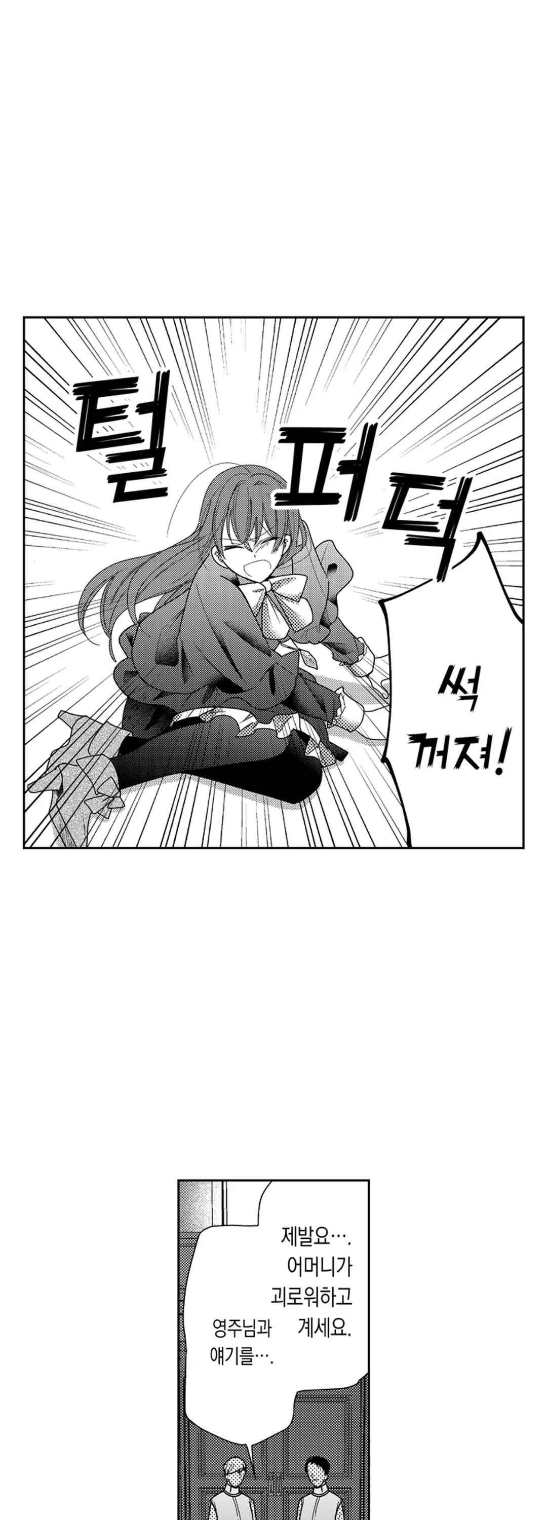 마법사의 총애에는 비밀이 있는 것 같습니다 미리보기-15