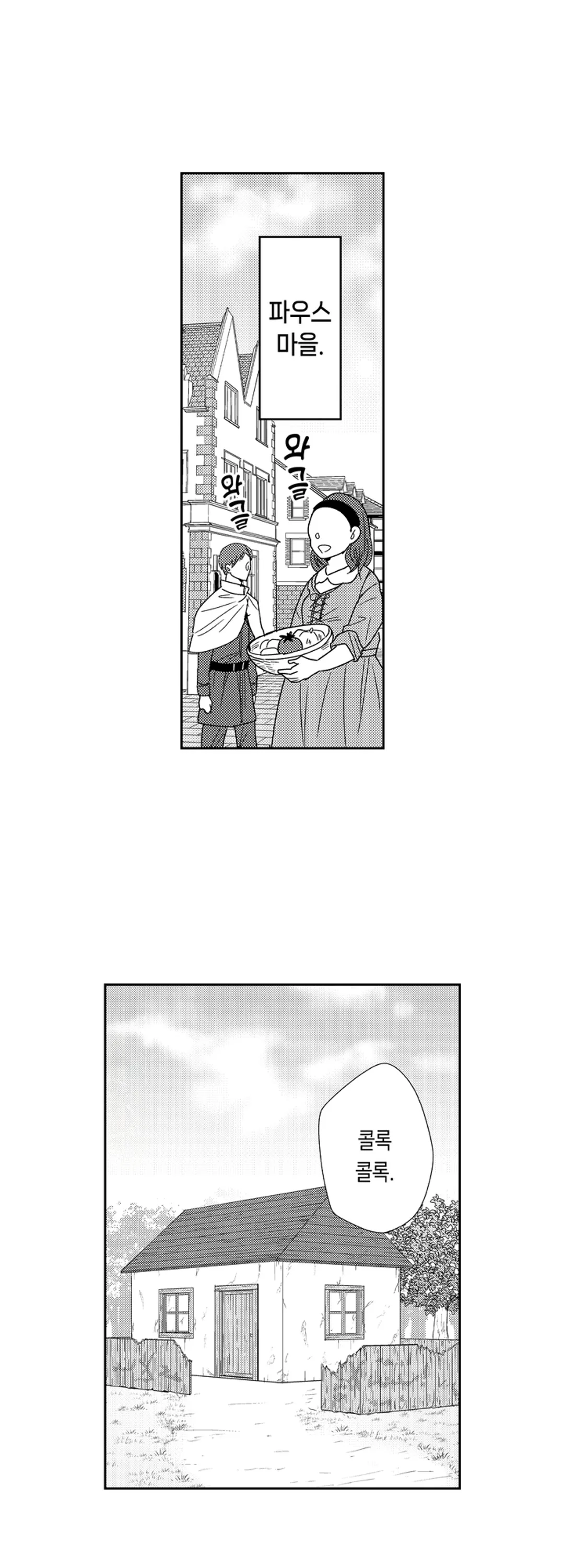 마법사의 총애에는 비밀이 있는 것 같습니다 미리보기-3