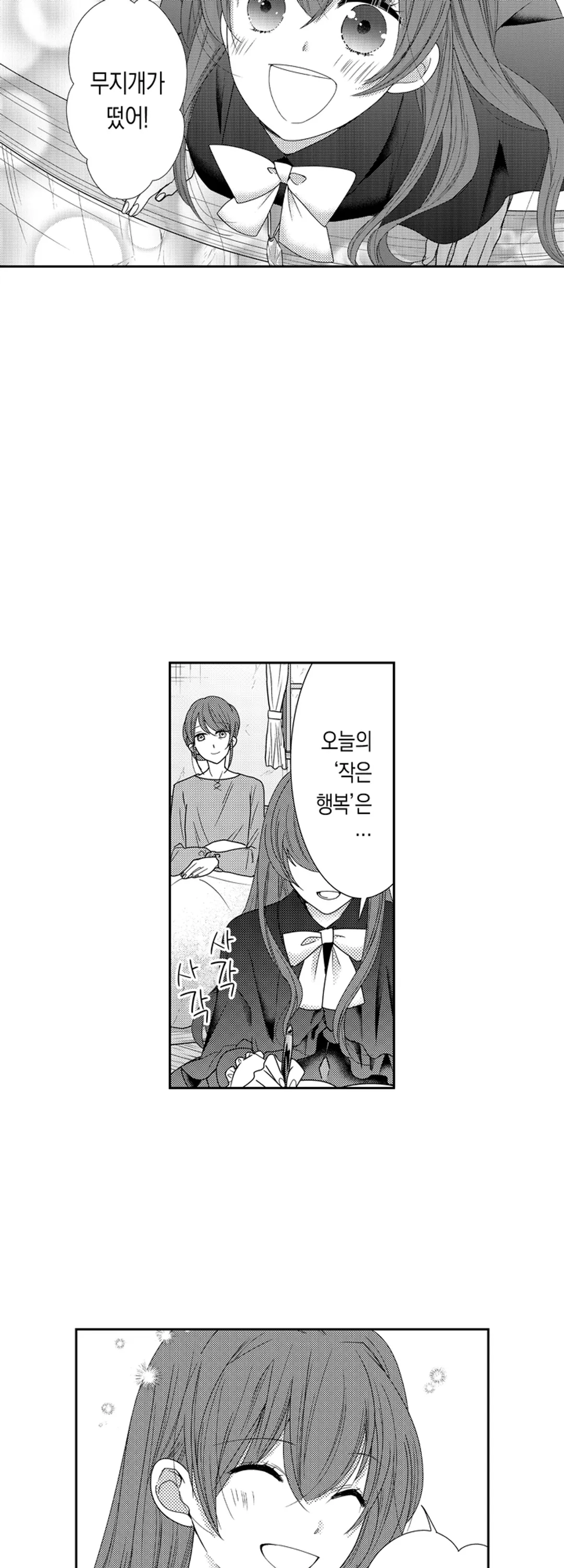 마법사의 총애에는 비밀이 있는 것 같습니다 미리보기-5