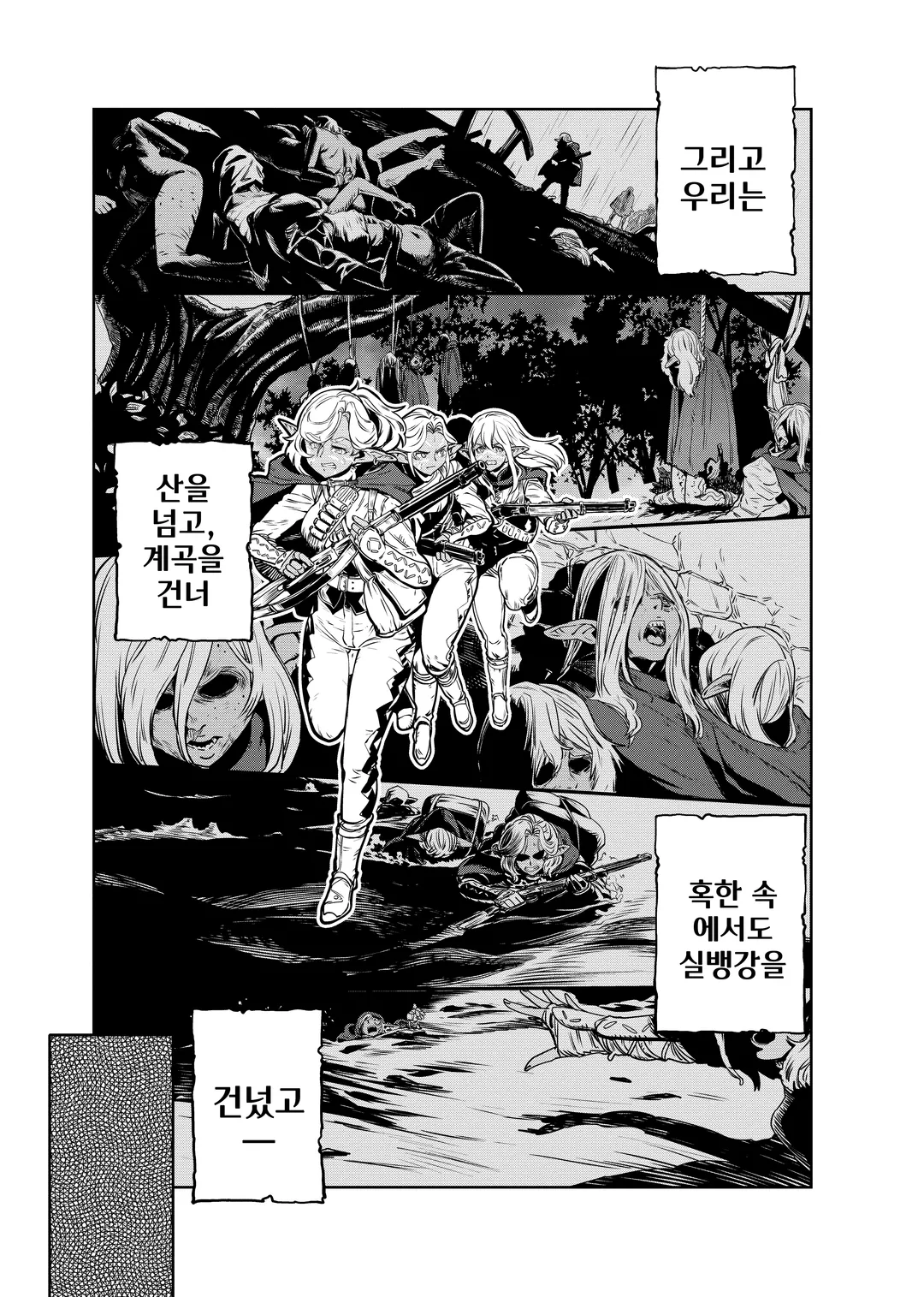 오르크센 왕국사 ~야만적인 오크의 나라는 어떻게 평화로운 엘프의 나라를 불태우기에 이르렀는가~