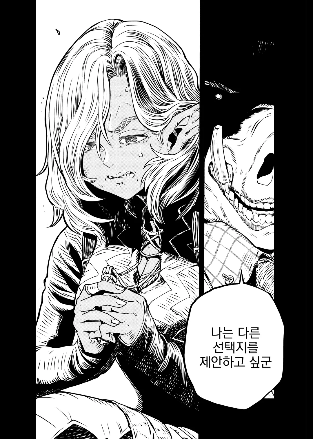 오르크센 왕국사 ~야만적인 오크의 나라는 어떻게 평화로운 엘프의 나라를 불태우기에 이르렀는가~