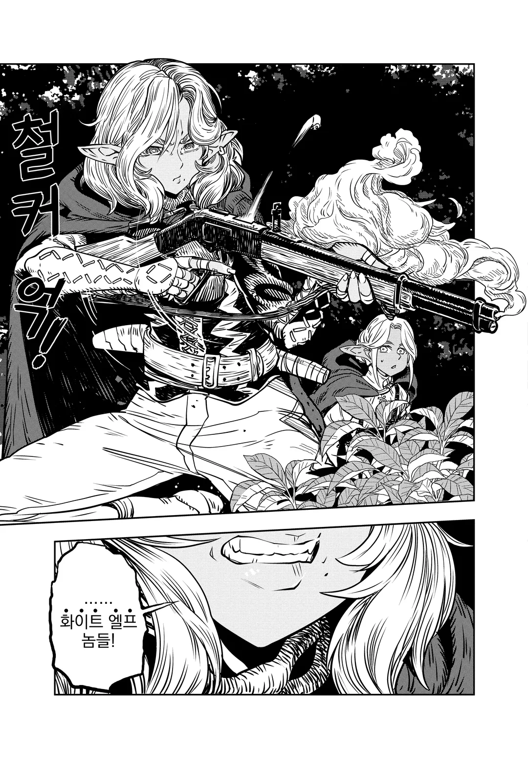 오르크센 왕국사 ~야만적인 오크의 나라는 어떻게 평화로운 엘프의 나라를 불태우기에 이르렀는가~