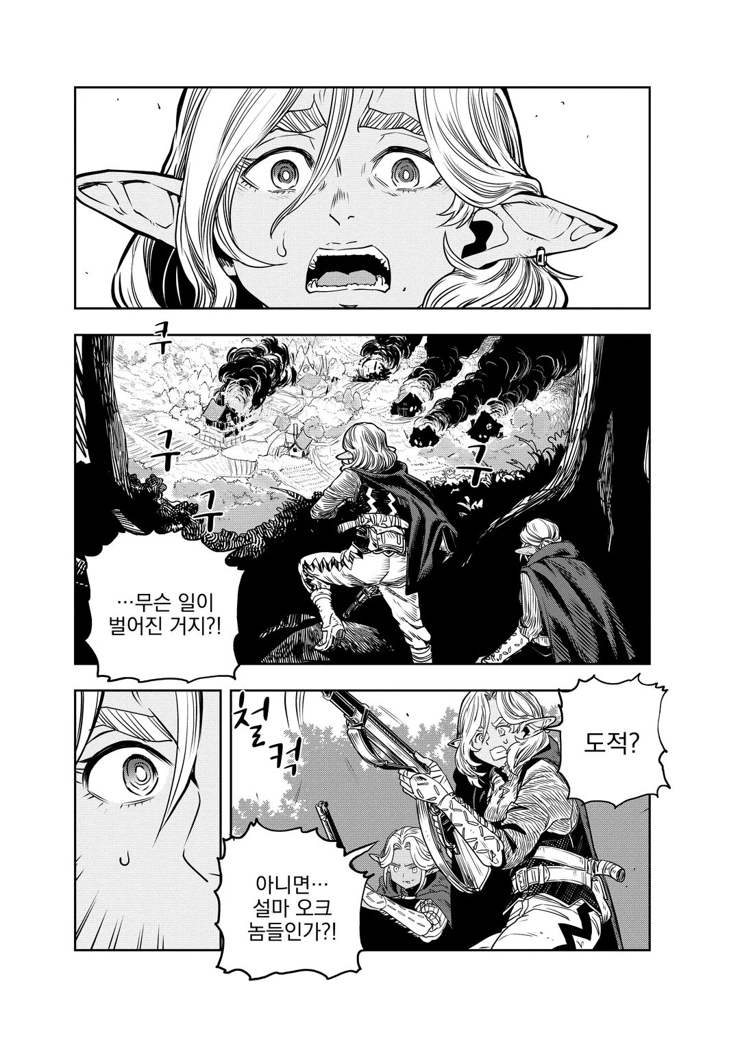 오르크센 왕국사 ~야만적인 오크의 나라는 어떻게 평화로운 엘프의 나라를 불태우기에 이르렀는가~