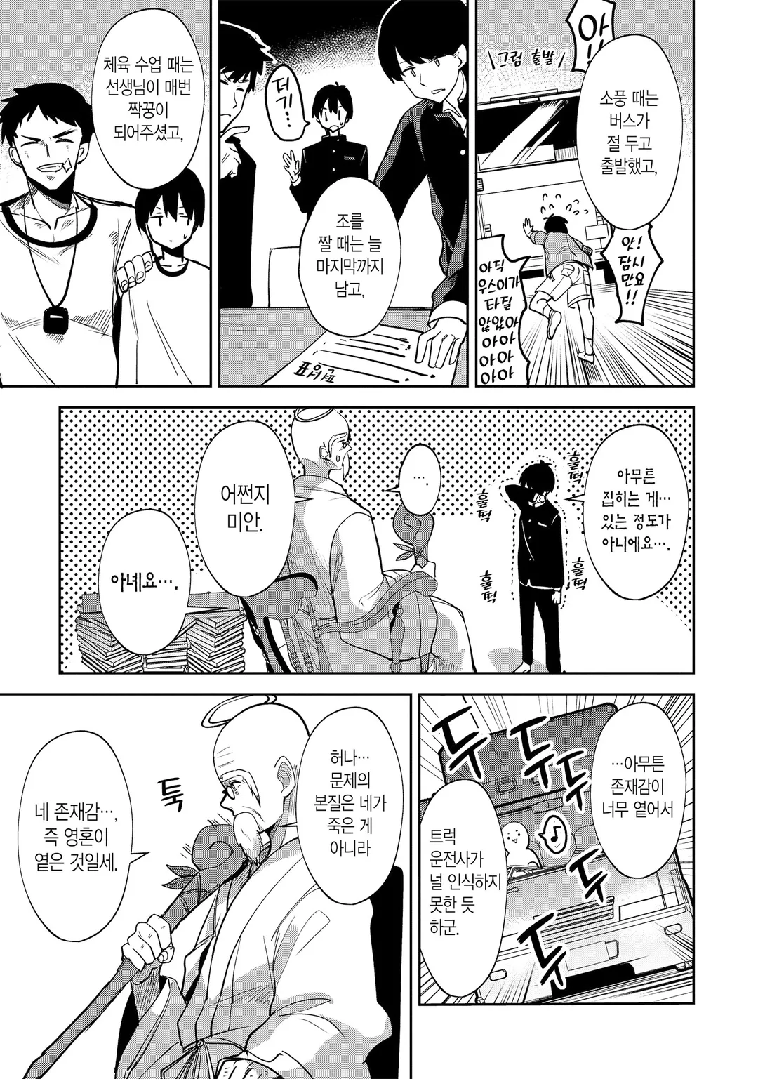 위압감◎(만땅) 전투계 치트가 있지만 출세하지 않고 마을 사람으로 슬로 라이프