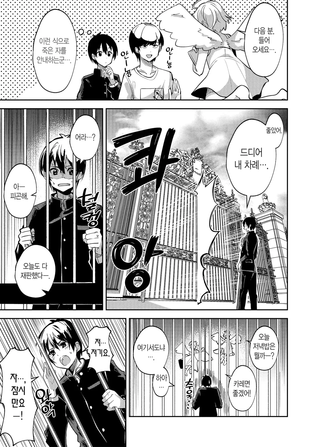 위압감◎(만땅) 전투계 치트가 있지만 출세하지 않고 마을 사람으로 슬로 라이프