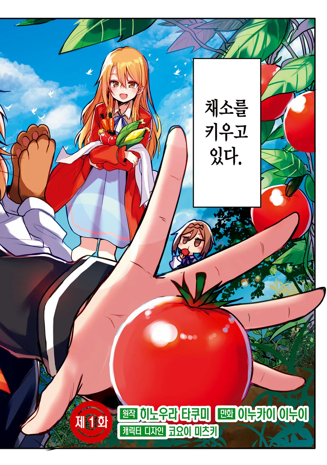 위압감◎(만땅) 전투계 치트가 있지만 출세하지 않고 마을 사람으로 슬로 라이프