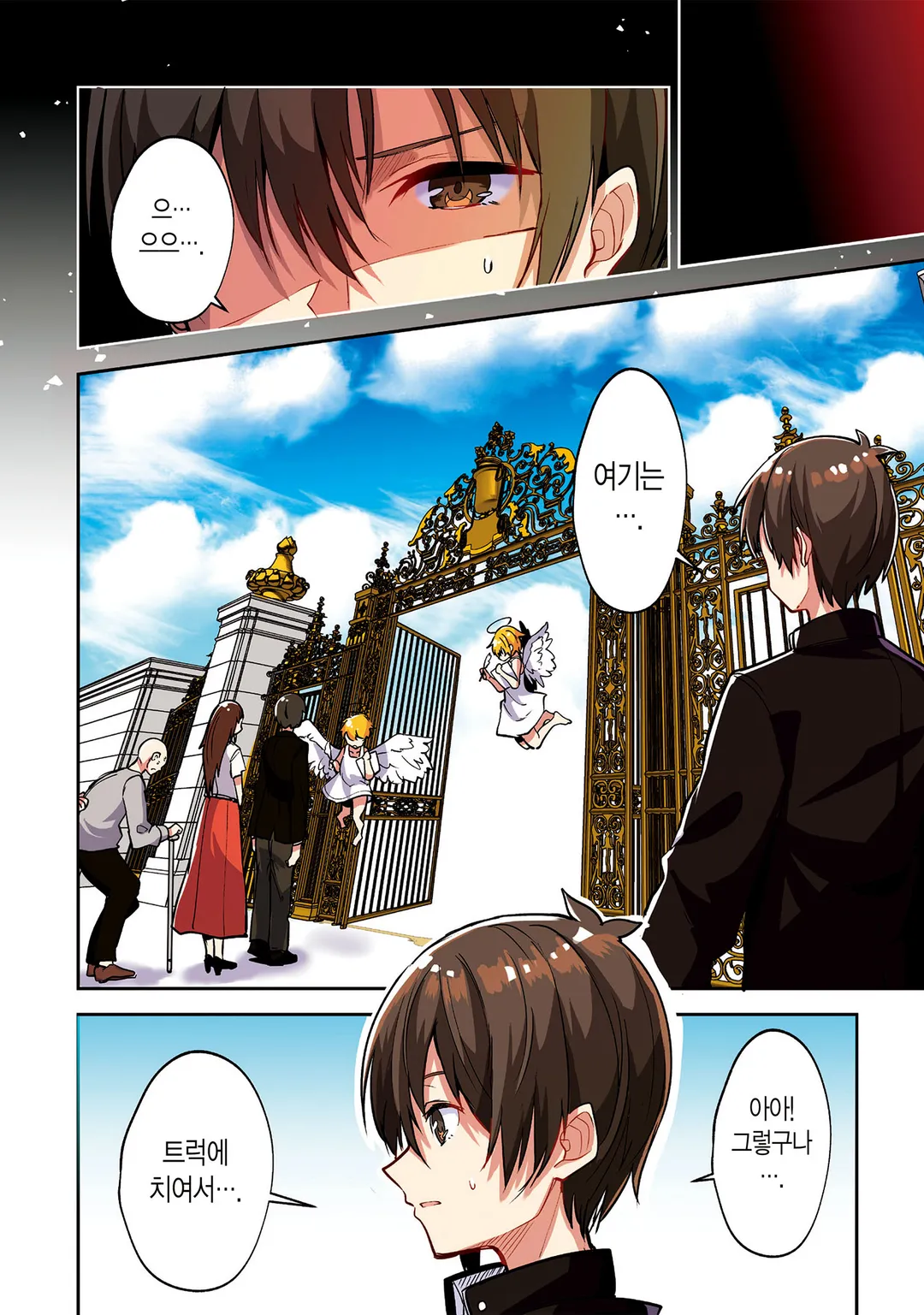 위압감◎(만땅) 전투계 치트가 있지만 출세하지 않고 마을 사람으로 슬로 라이프