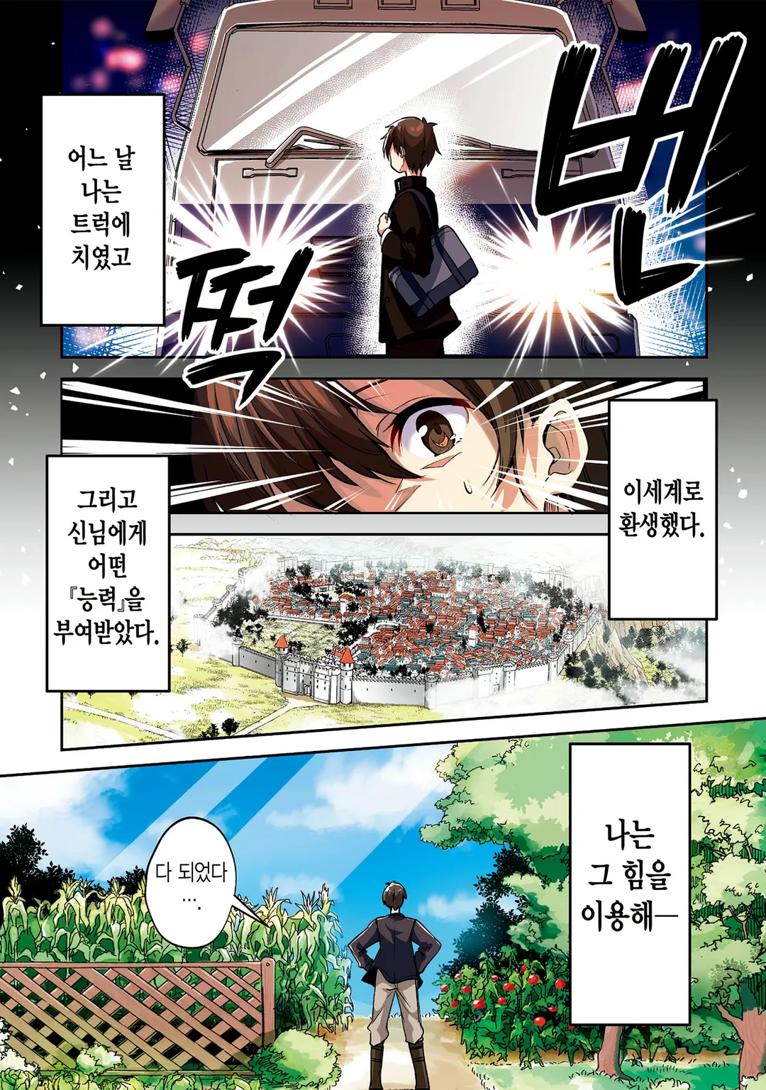 위압감◎(만땅) 전투계 치트가 있지만 출세하지 않고 마을 사람으로 슬로 라이프