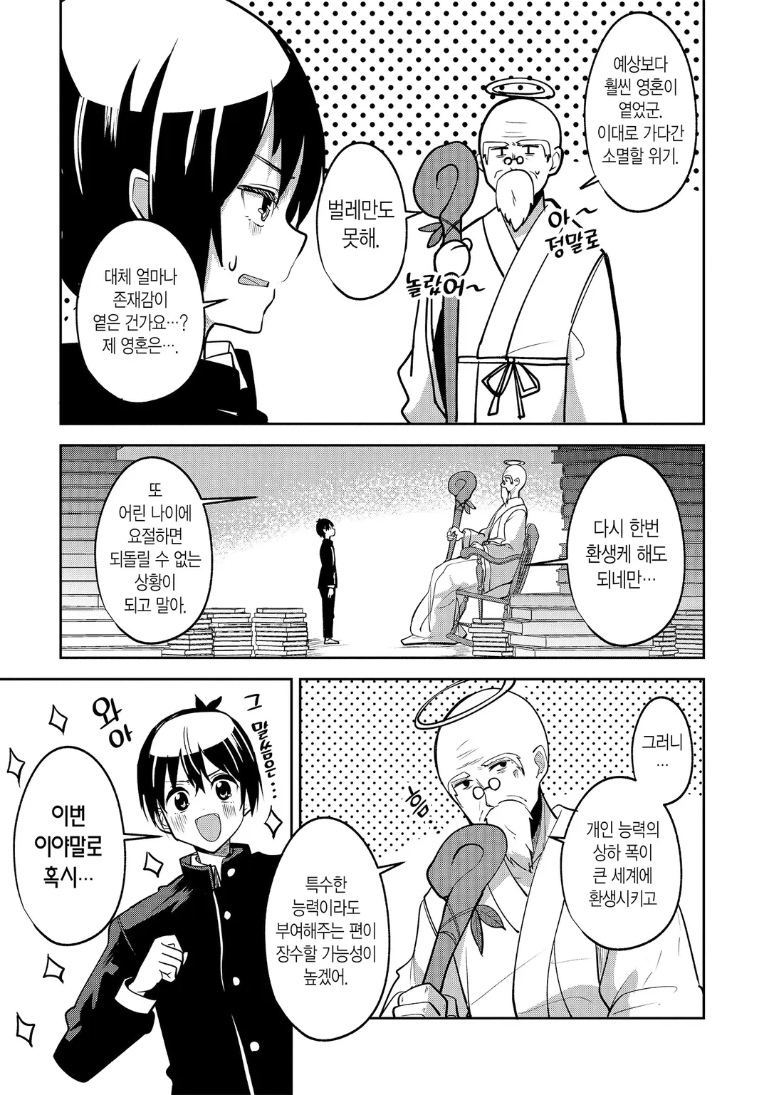 위압감◎(만땅) 전투계 치트가 있지만 출세하지 않고 마을 사람으로 슬로 라이프