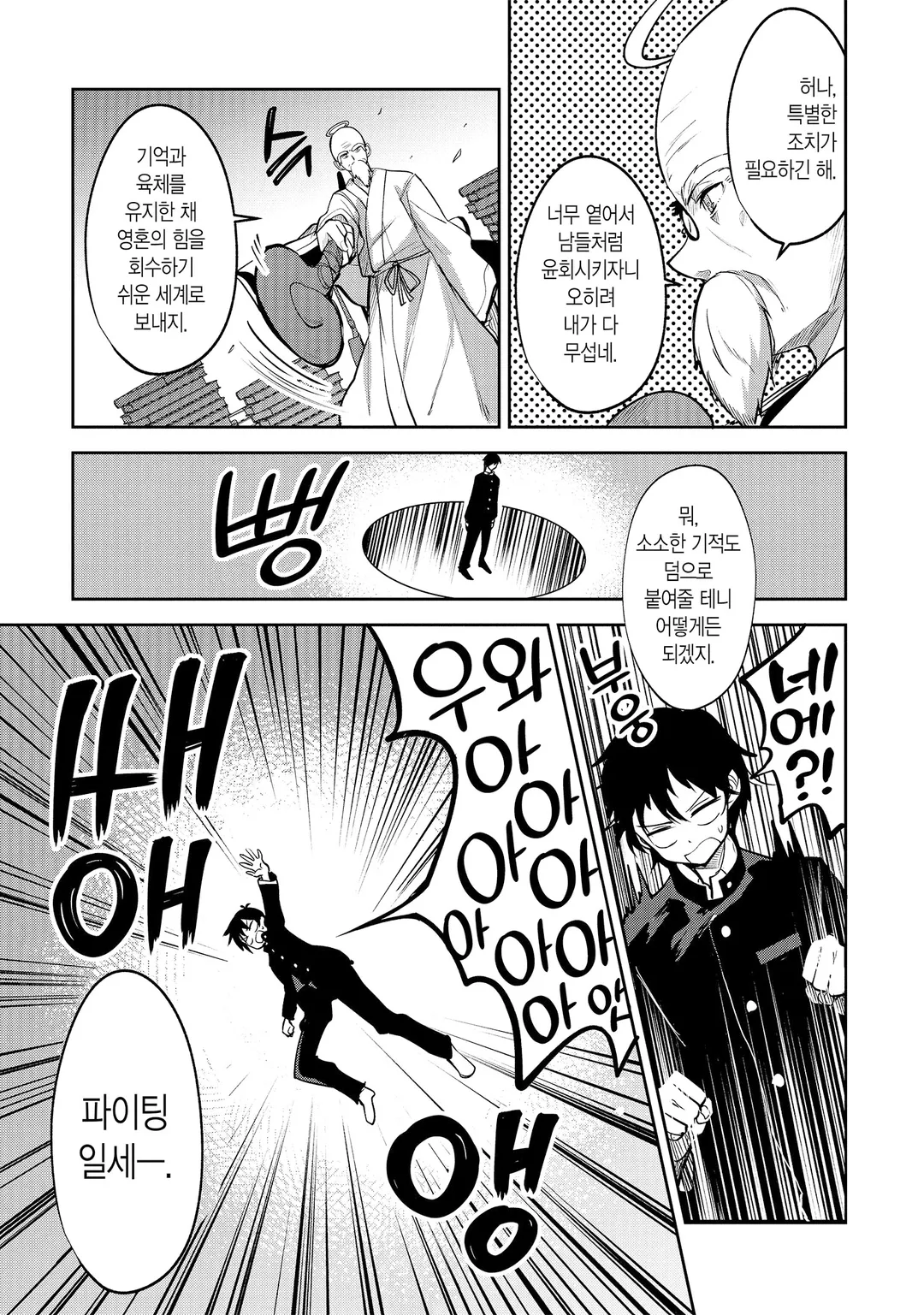 위압감◎(만땅) 전투계 치트가 있지만 출세하지 않고 마을 사람으로 슬로 라이프