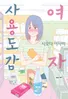 Series cover