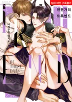 언젠가의 트루엔드