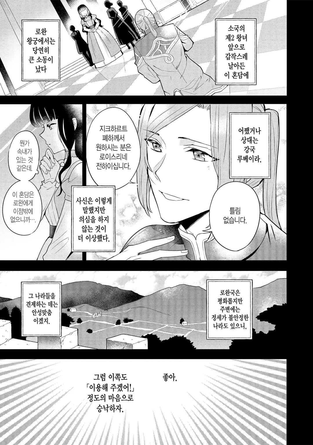 이름뿐인 왕비가 되었기에, 몰래 일하러 나가기로 했습니다