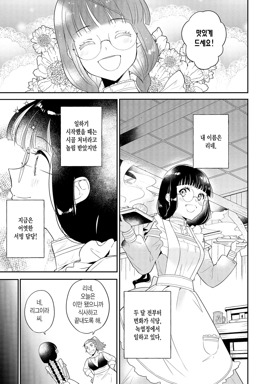 이름뿐인 왕비가 되었기에, 몰래 일하러 나가기로 했습니다