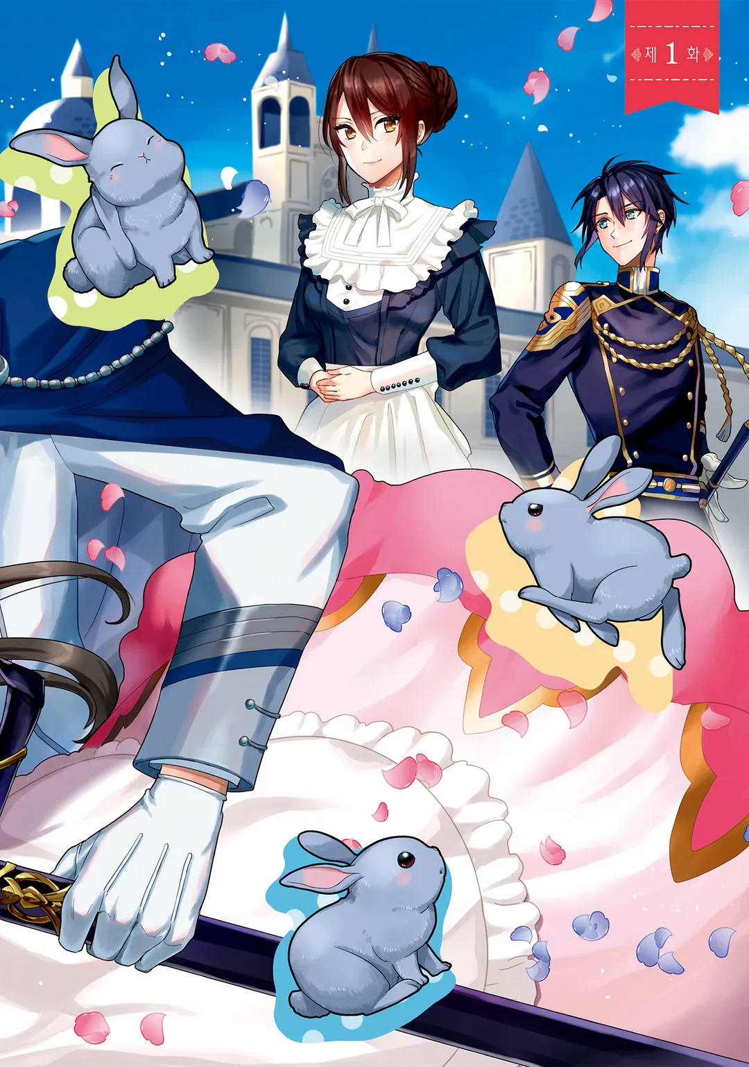 이름뿐인 왕비가 되었기에, 몰래 일하러 나가기로 했습니다