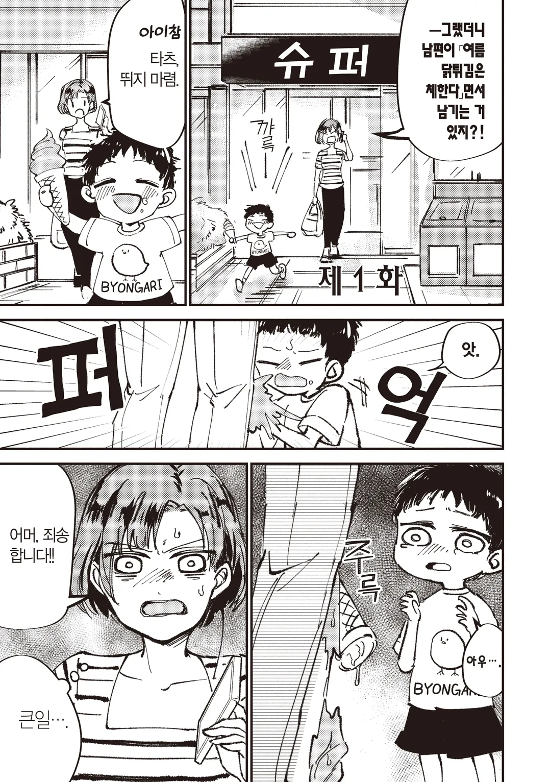 지나가는 길에 원포인트 어드바이스를 하는 양아치