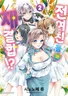 Series cover