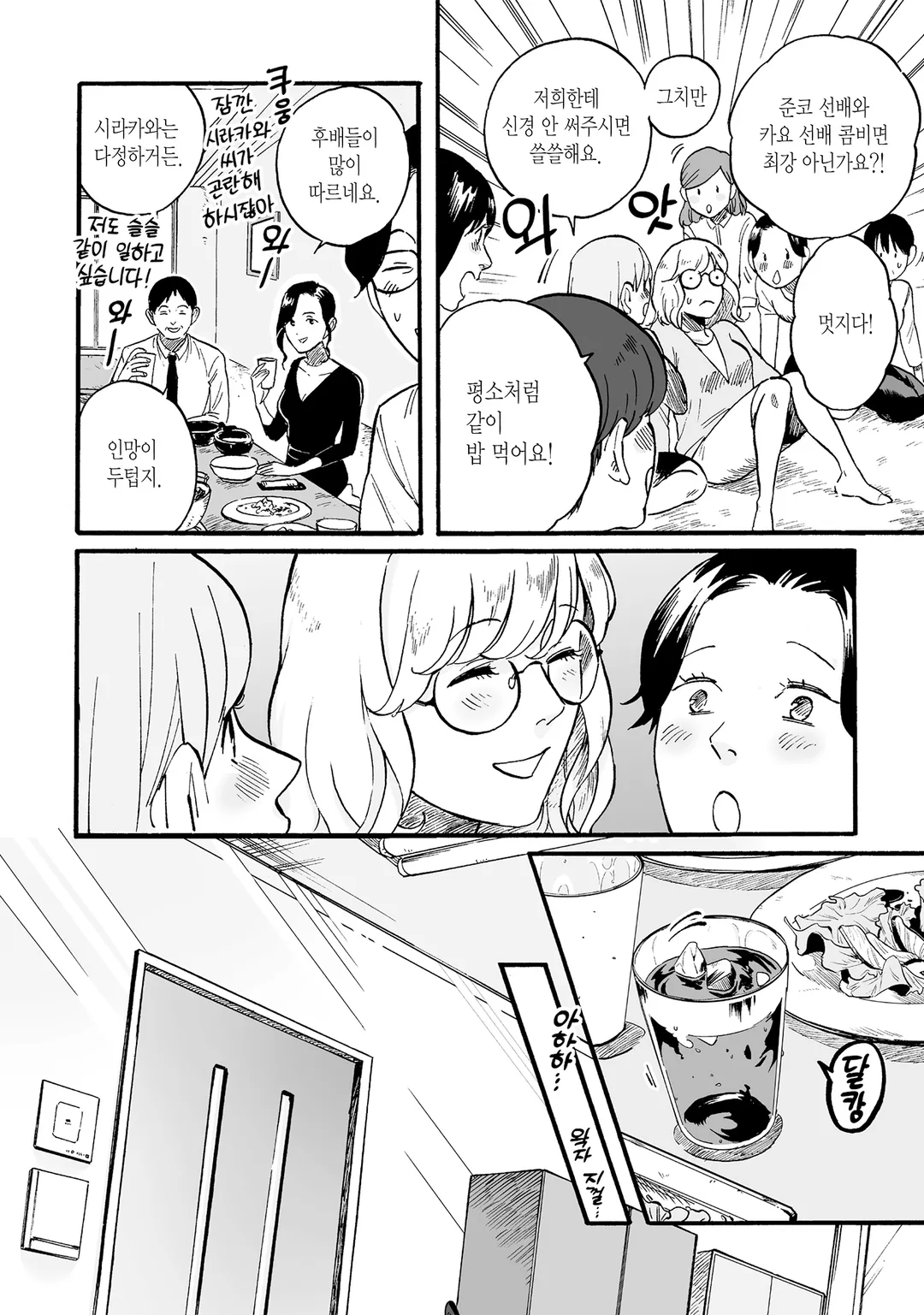 흑과 백 ~Black & White~