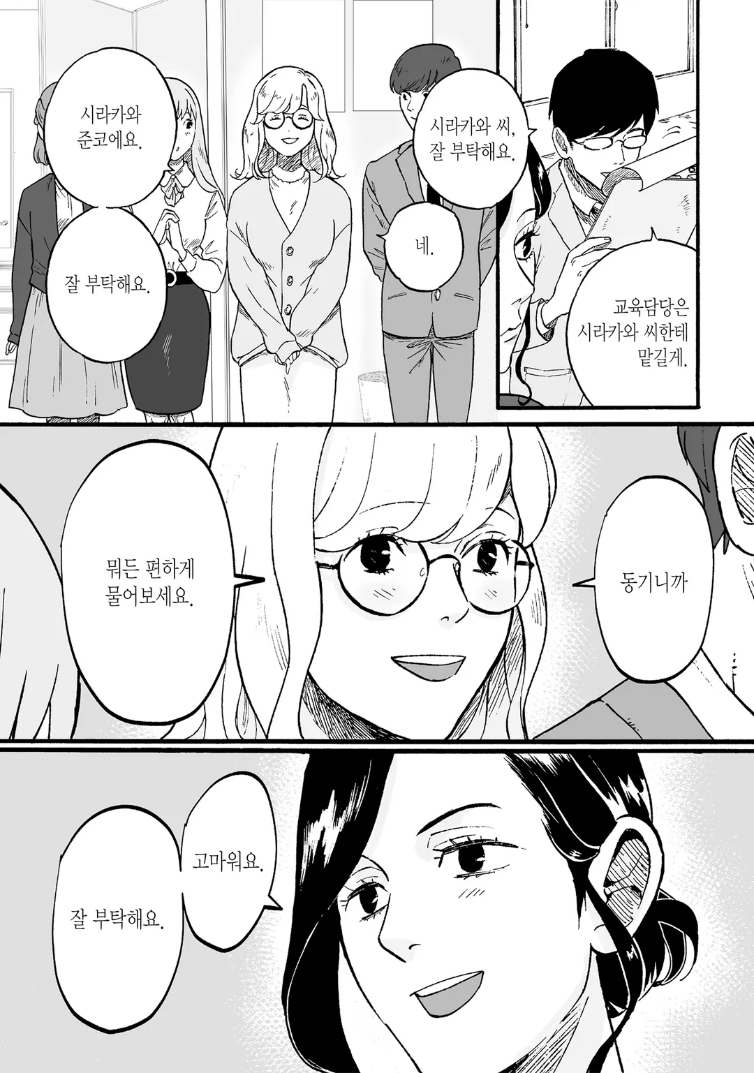 흑과 백 ~Black & White~