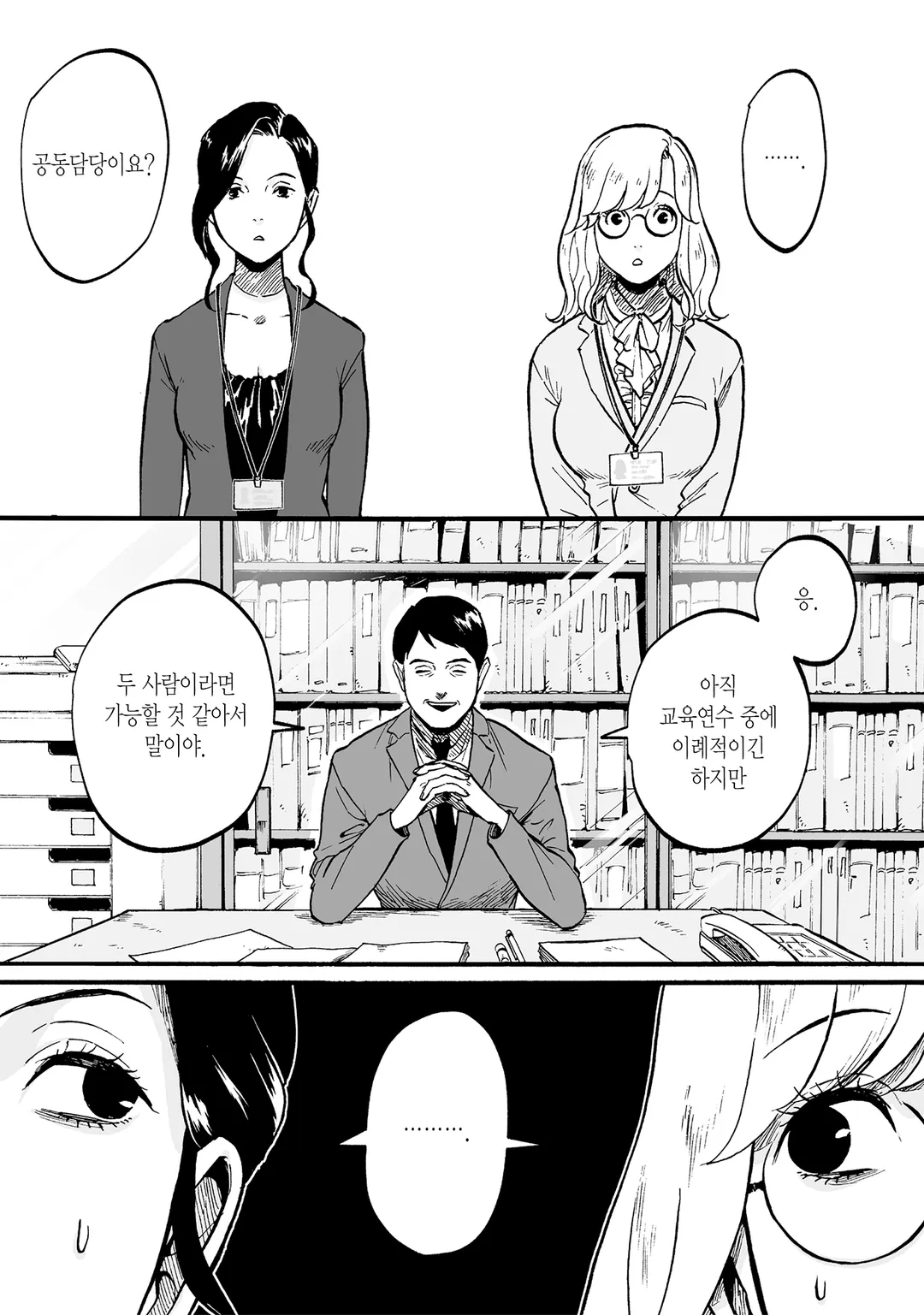 흑과 백 ~Black & White~