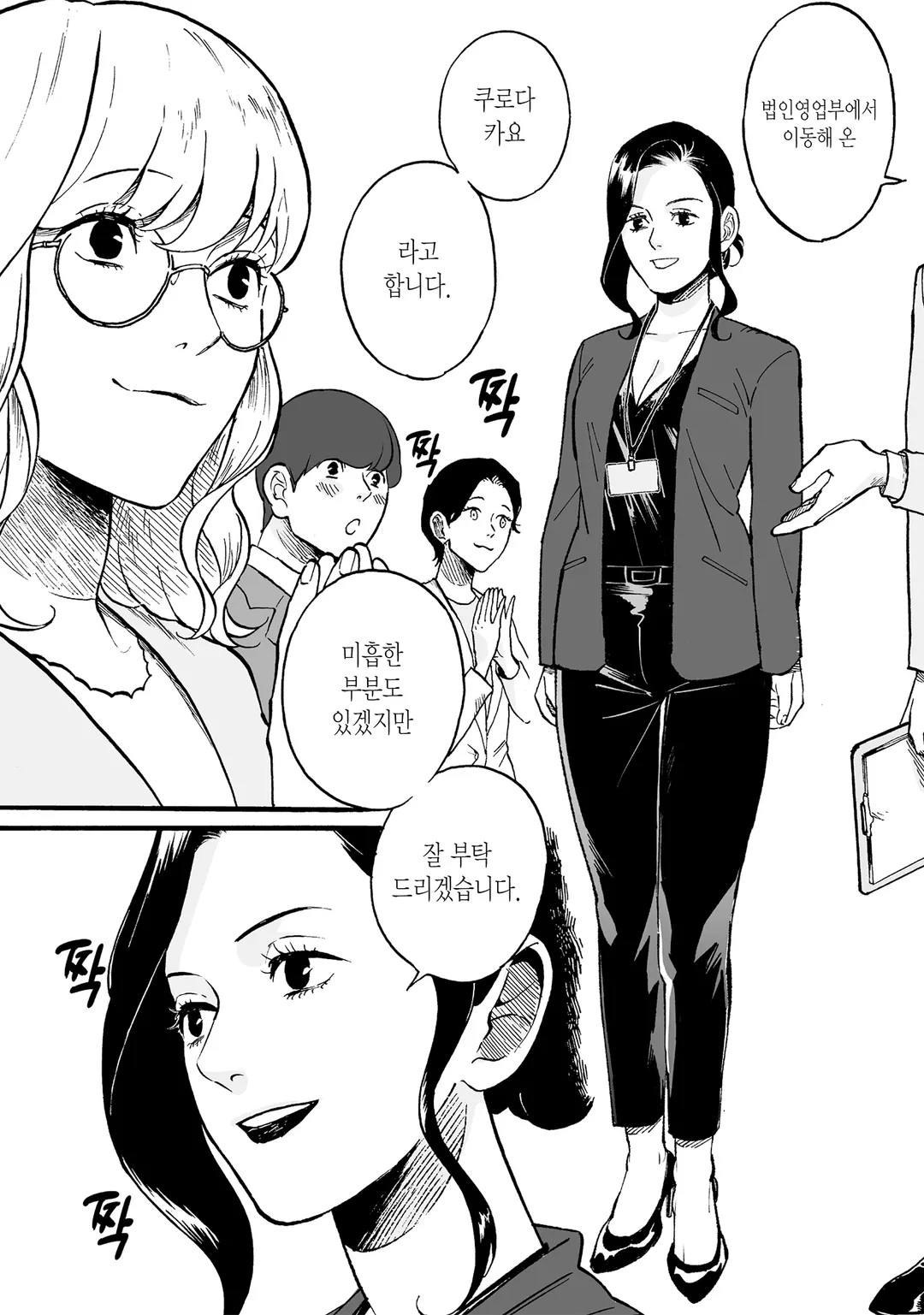 흑과 백 ~Black & White~