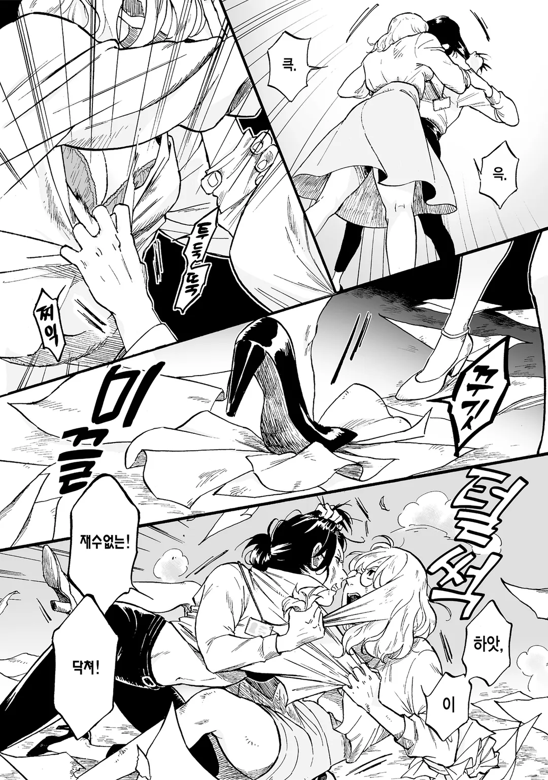 흑과 백 ~Black & White~