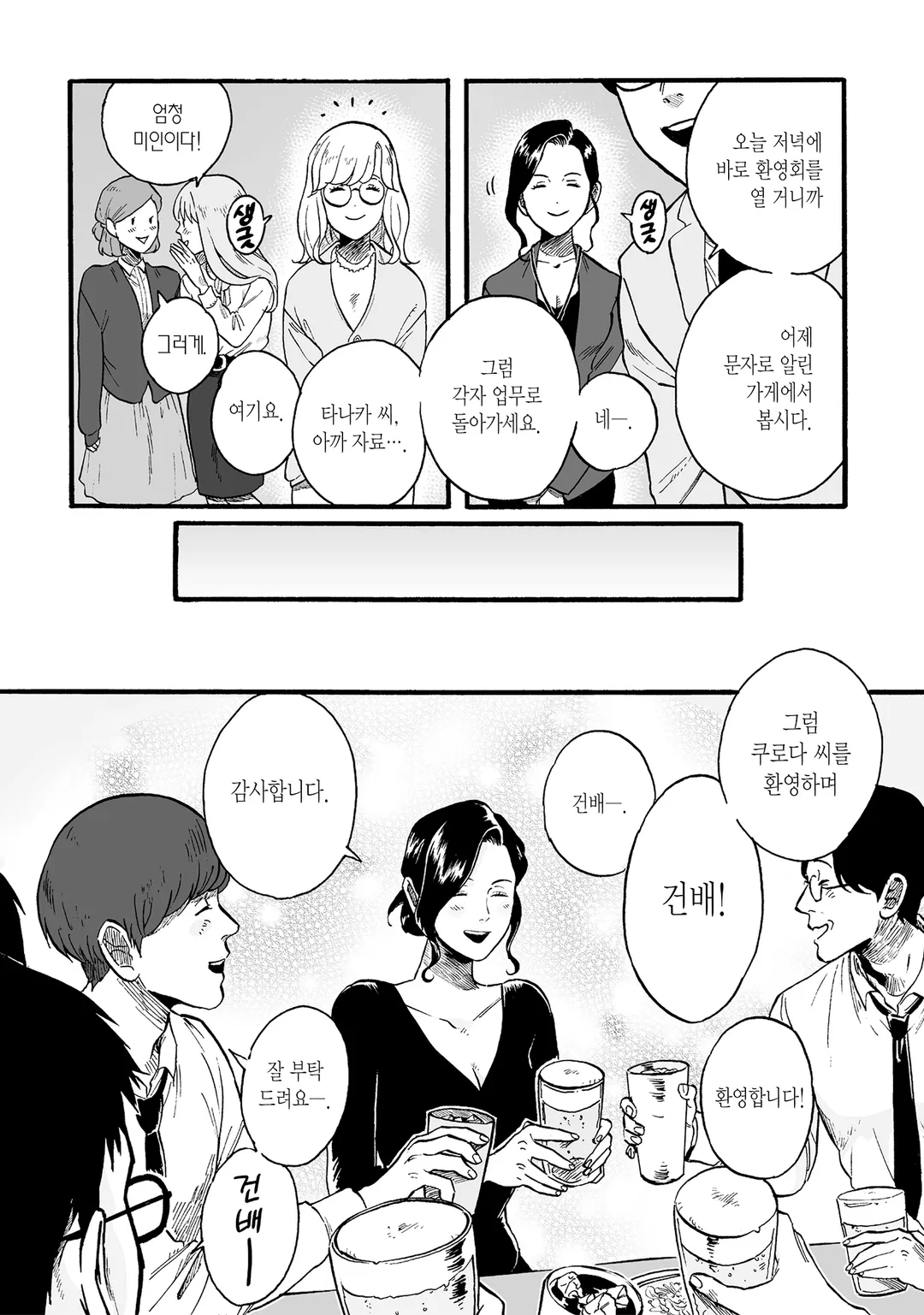 흑과 백 ~Black & White~