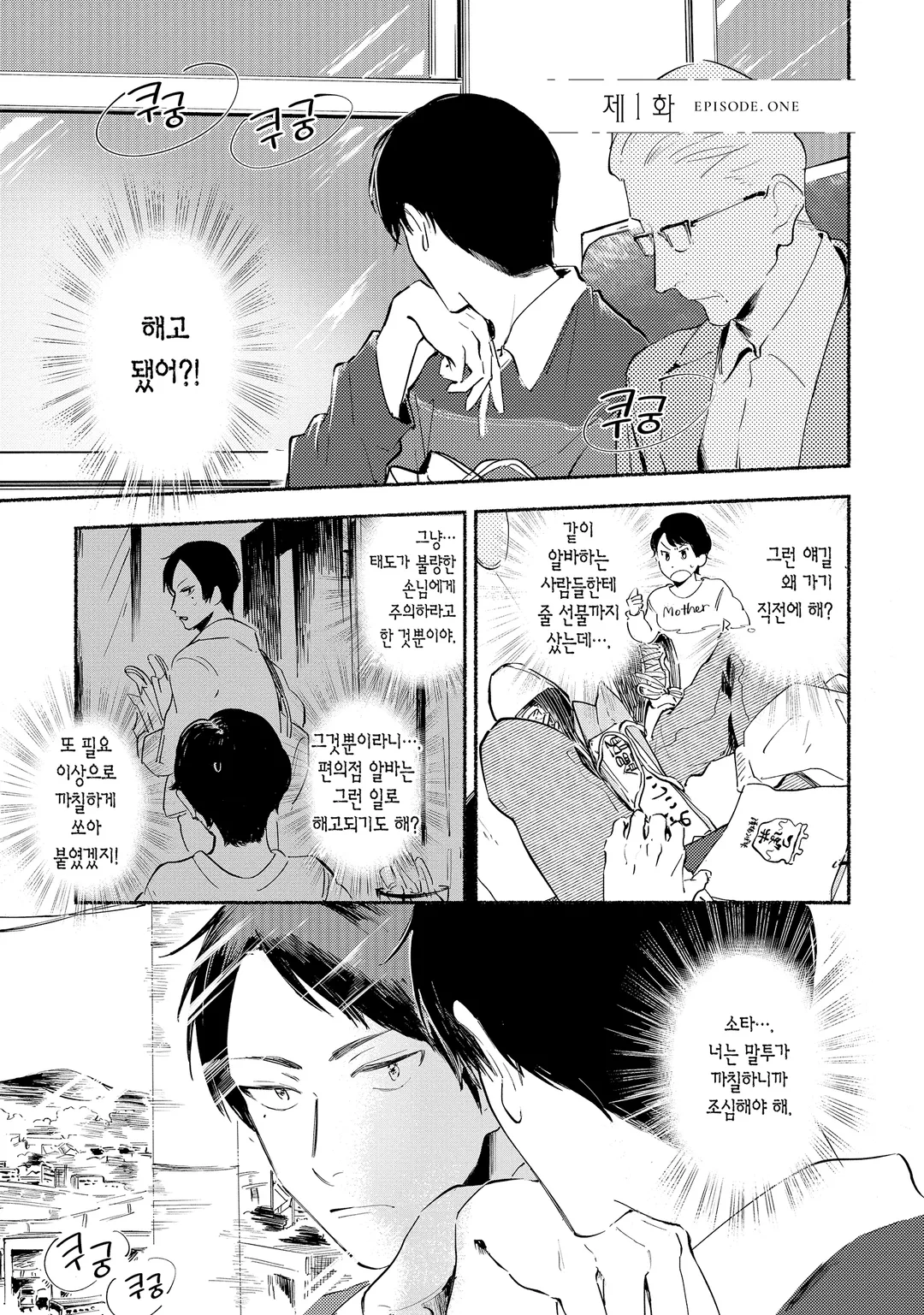 다가온 봄
