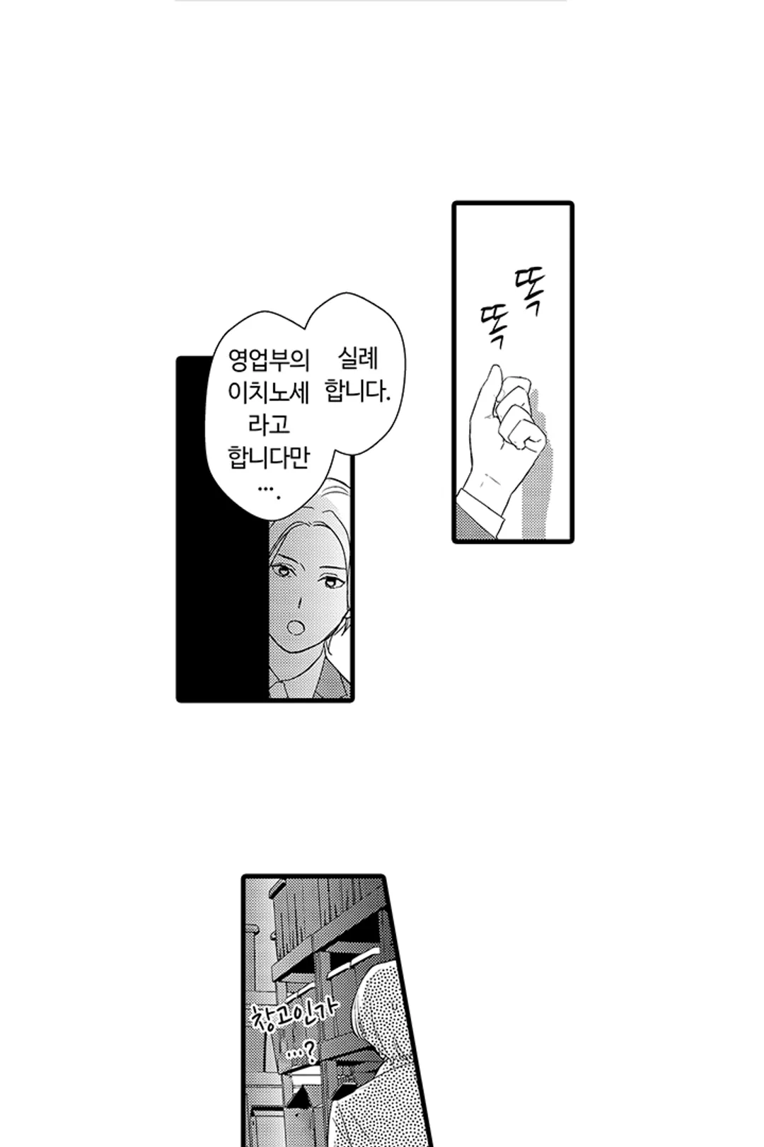 니베 차장님은 너무 다정해
