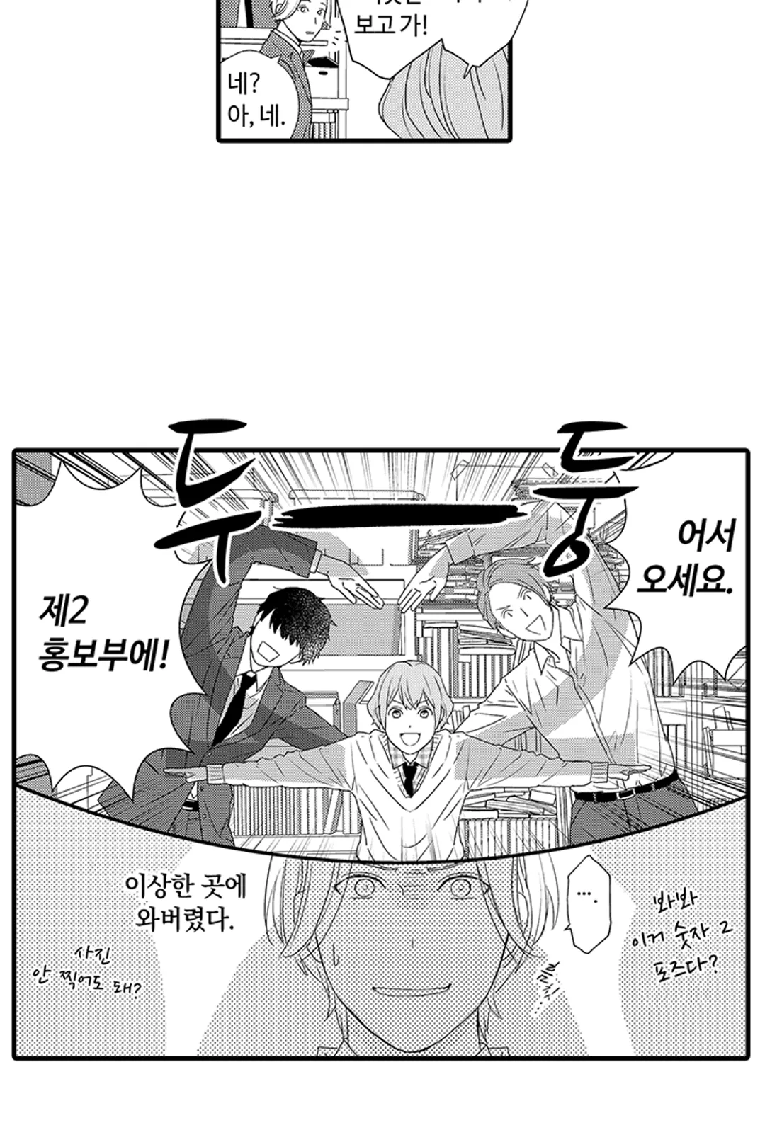 니베 차장님은 너무 다정해